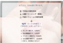 キャンペーン 2023/01/09 キャンペーン 2023/01/09