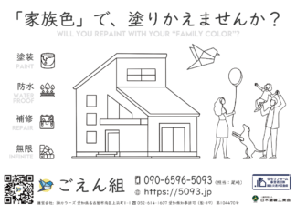 チラシ 第1弾 2023/01/09 チラシ 第1弾 2023/01/09