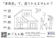 【チラシ】気持ちを込めると、自然とシンプルになりました。 【チラシ】気持ちを込めると、自然とシンプルになりました。
