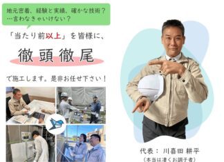 【当たり前以上を、しっかりと】ごえん組は、一つ一つの工程を細部にわたり確認して作業を進めます。… 【当たり前以上を、しっかりと】 ごえん組は、一つ一つの工程を細部にわたり確認して作業を進めます。 …