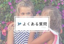 工事中は不在ですが、大丈夫ですか? ごえん組 よくある質問