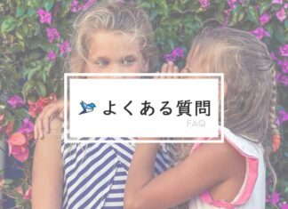 見積りは本当に無料ですか? ごえん組 よくある質問